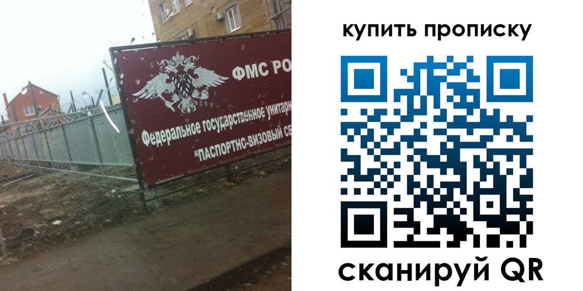 временная регистрация 2025 в Мценске