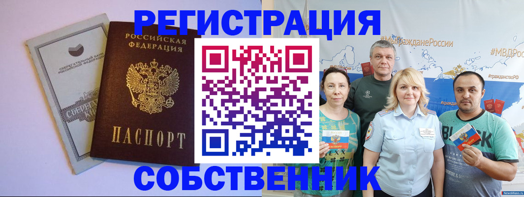 прописка для кредита в Мценске